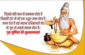 Guru-Purnima