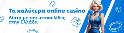Τα Καλύτερα Live Casino Ανακαλύψτε την Απόλυτη Εξαίρεση στο Παιχνίδι