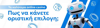 Ανακαλύπτοντας τα Ξένα Καζίνο Online Ευκαιρίες και Κίνδυνοι