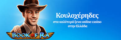 Ανακαλύπτοντας τα Ξένα Καζίνο Online Ευκαιρίες και Κίνδυνοι