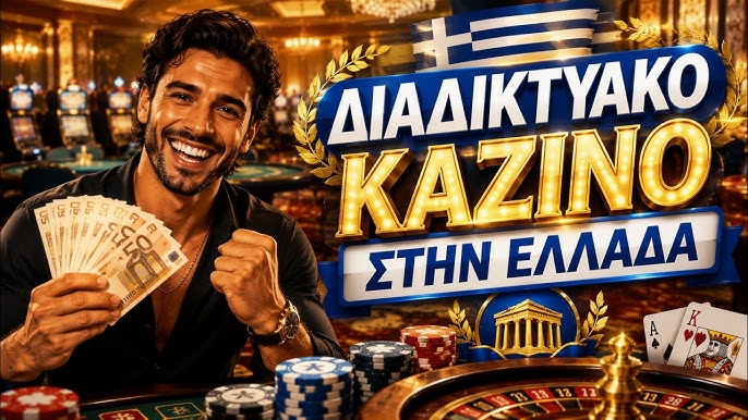 Ηλεκτρονικό Καζίνο Ο Απόλυτος Οδηγός για Παίκτες 1884042880 Ηλεκτρονικό Καζίνο Ο Απόλυτος Οδηγός για Παίκτες 1884042880