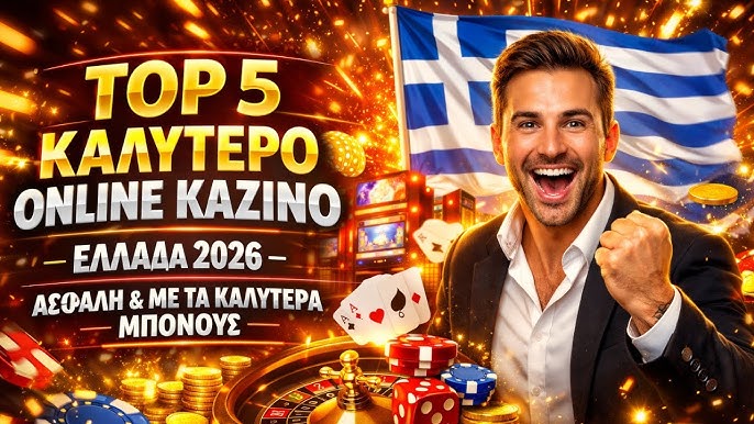 Το Καλύτερο Online Καζίνο Πώς Να Επιλέξετε Το Ιδανικό Για Εσάς 1965589020