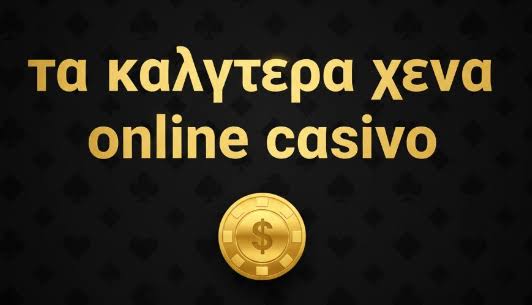 Νέα Διαδικτυακά Καζίνο Η Επανάσταση της Ψυχαγωγίας στον Κόσμο του Διαδικτύου