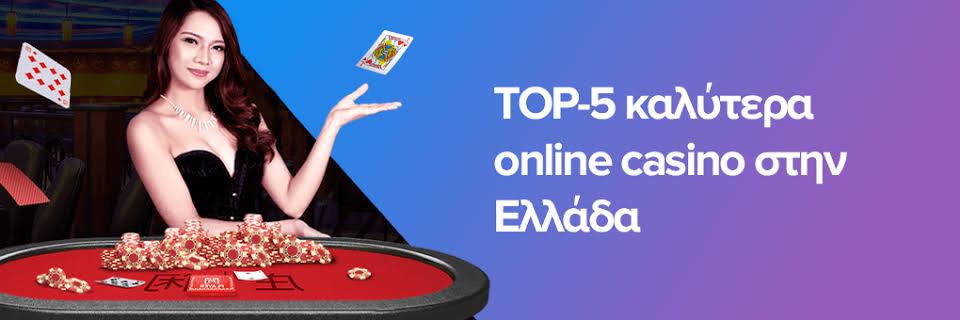 Τα Καλύτερα Online Casino Ο Απόλυτος Οδηγός -492290447